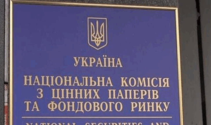 Новини бізнесу - В Україні обмежать операції торговців з валютними облігаціями