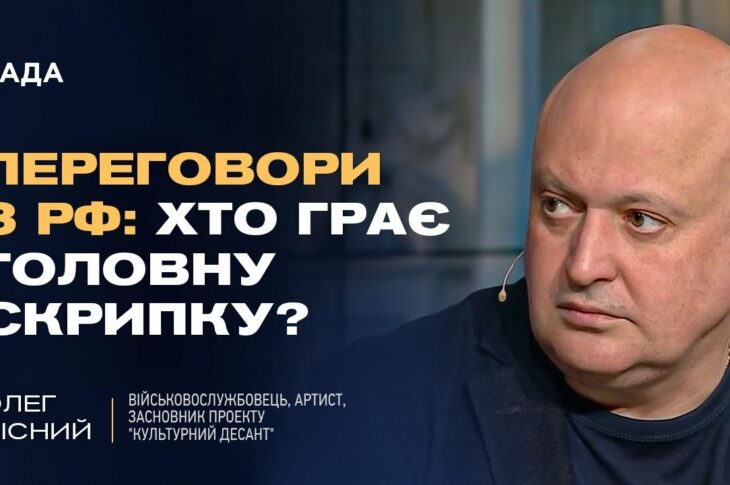 Переговори з рф: Як роль ЗСУ змінює стратегію України та Заходу | Олег Лісний