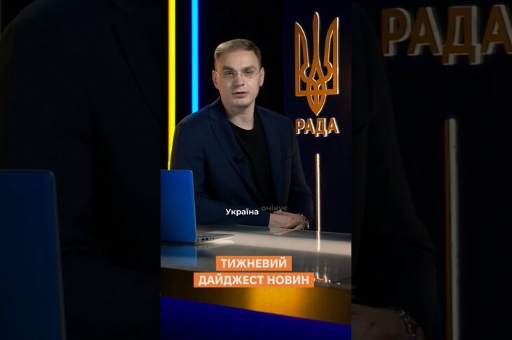 Тижневий дайджест новин 26.05.2025