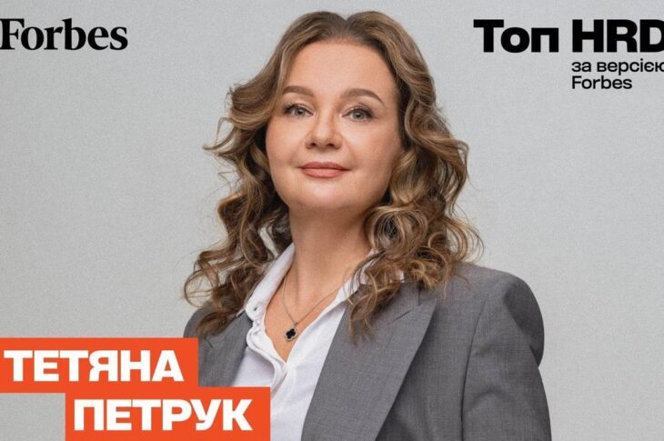 Новини бізнесу - ЗМІ визнали HR-керівника Метінвесту одним з найкращих в Україні