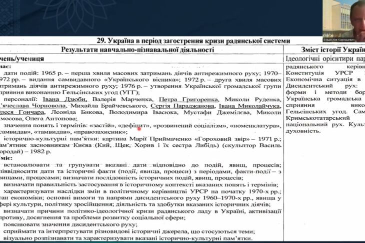 Історія України. Заняття 23. Україна в період загострення кризи радянської системи