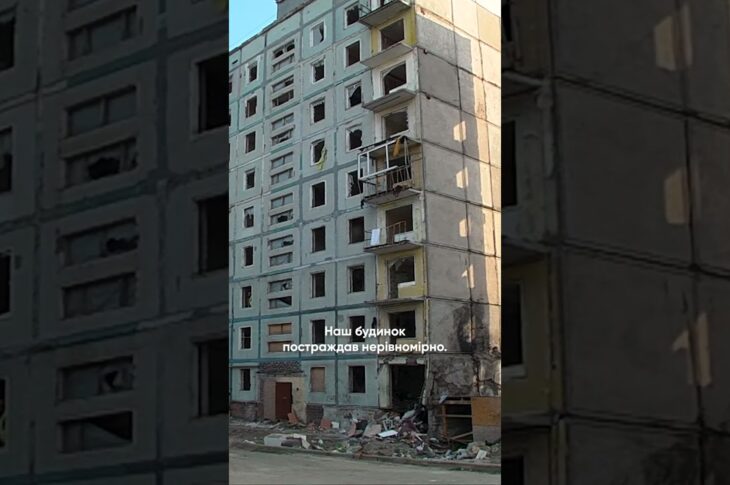 Болючі кадри зруйнованого житла