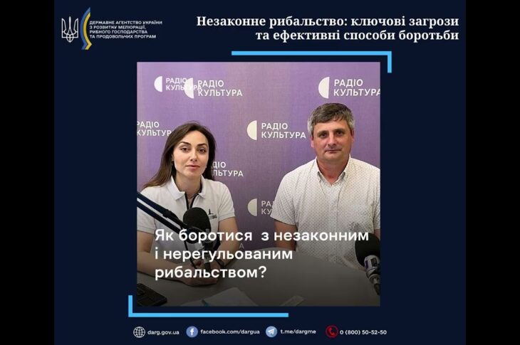 Незаконне рибальство: ключові загрози та ефективні способи боротьби