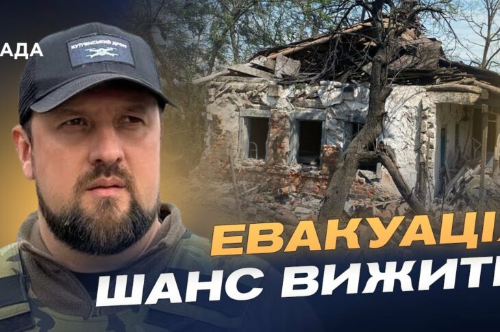 Евакуація під вогнем: як рятують людей із Куп'янська під сотнями авіаударів | Андрій Беседін