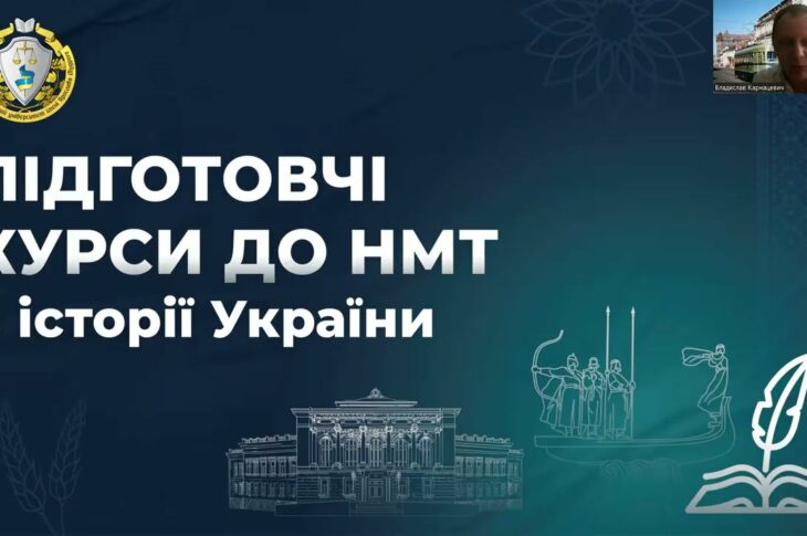 Заняття 21. Історія України. Україна в перші повоєнні роки.