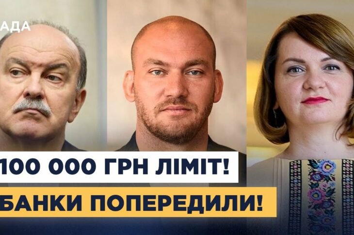 100 тисяч на місяць: що означає новий ліміт переказів і кого він торкнеться