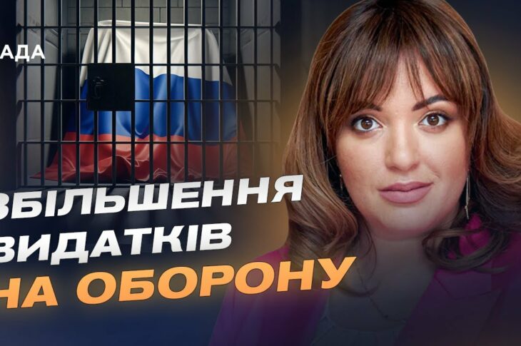 Угода про створення спецтрибуналу для рф: деталі та значення для України | Леся Забуранна