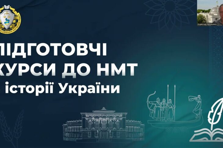 Історія України. Заняття 18. УРСР у 1928-1939 рр.