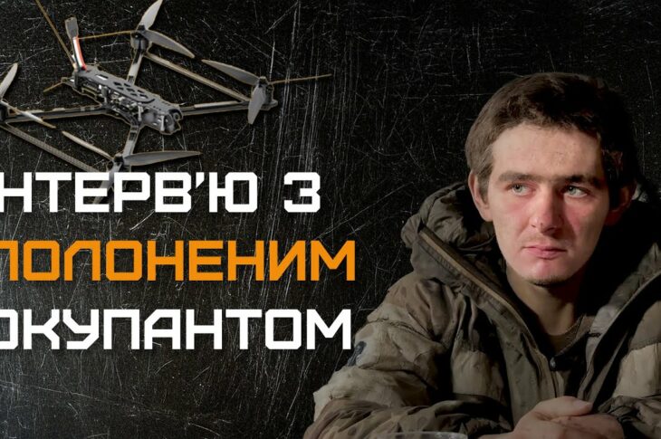 Бригада "Буревій" НГУ полонила окупанта FPV-дроном. Інтерв'ю з полоненим