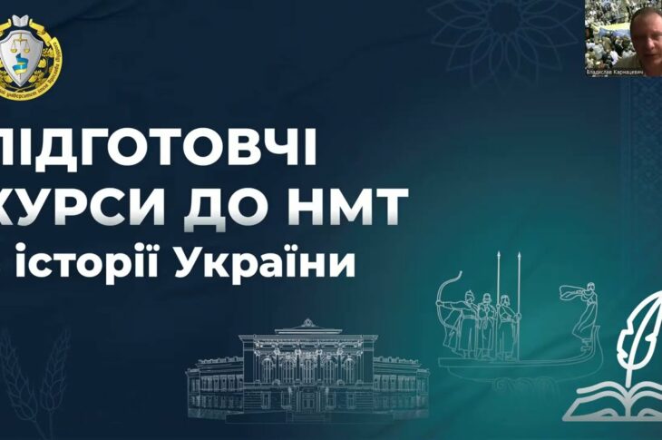 Історія України. Заняття 24. Україна в роки Перебудови.