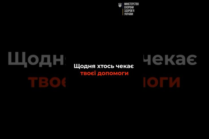 Не обовʼязково бути лікарем, щоб рятувати життя