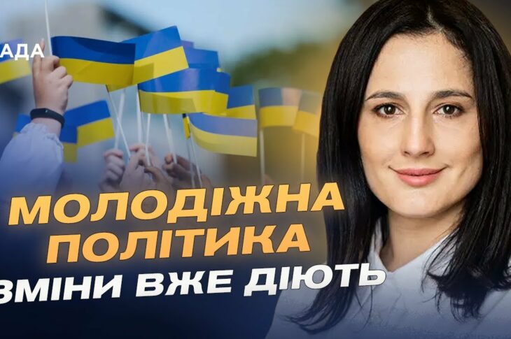 Молодіжна політика під час війни: нові законопроекти та ініціативи | Ірина Борзова