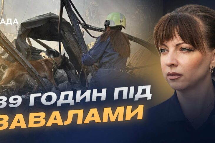 Наслідки удару по Києву: завершення рятувальних робіт і офіційні дані | Світлана Водолага
