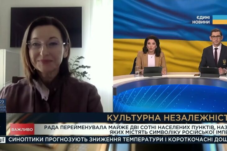 Масштабна деімперіалізація: як Україна бореться за культурну суб’єктність | Ірина Констанкевич