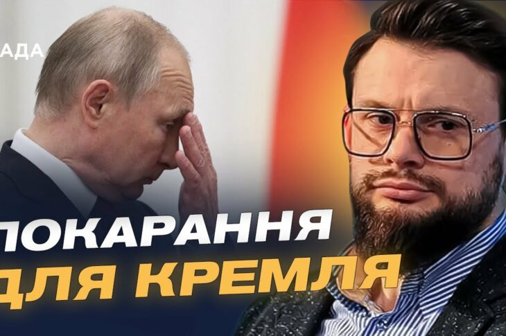 Спецтрибунал для рф — початок великого правосуддя проти агресора | Богдан Ференс