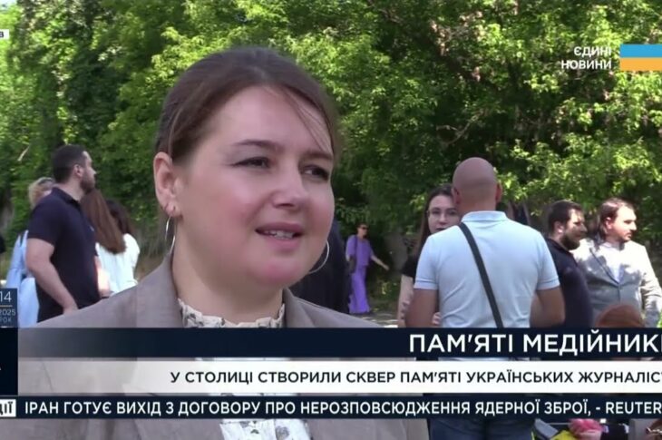 Пам'яті 106 журналістів: у Києві створили Сквер на честь загиблих медійників