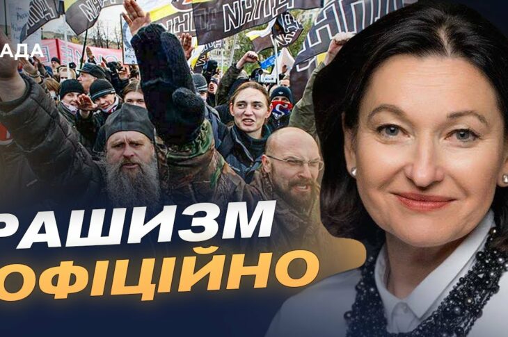 Закон про національну пам’ять: як держава протистоятиме пропаганді та рашизму | Ірина Констанкевич