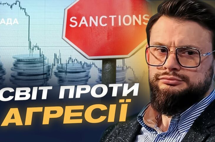 18-й пакет санкцій: які зміни очікувати і чому це важливо? | Богдан Ференс