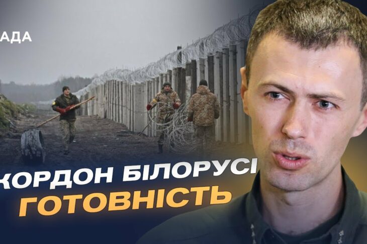 Навчання в Білорусі та атаки ДРГ: які ризики для північних регіонів України | Андрій Демченко