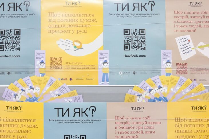 Перша леді ознайомилась із впровадженням Всеукраїнської програми ментального здоровʼя на Дніпровщині