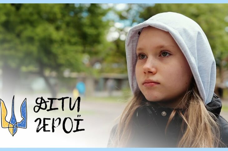 "Щось буде": передчуття, що врятувало життя | ДАРІНА ЗВІРЯКА | Діти-герої