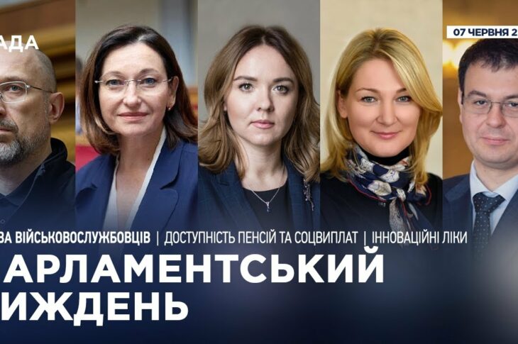 Парламентський тиждень 07.06.2025