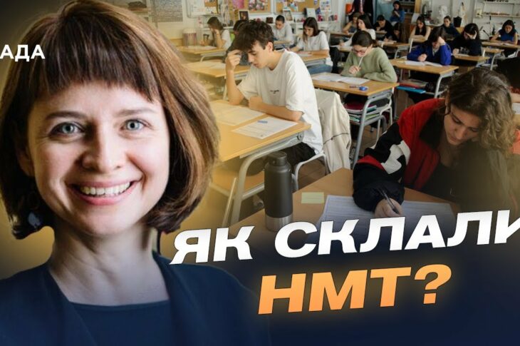 Офіційні підсумки НМТ: результати основної сесії та статистика | Тетяна Вакуленко
