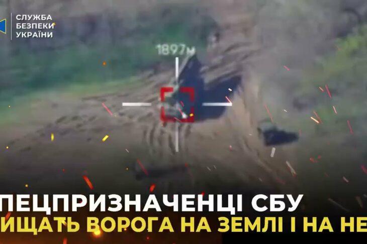 Спецпризначенці СБУ нищать ворога на землі і на небі