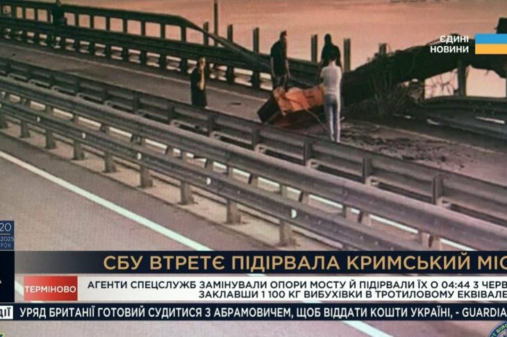 СБУ ВТРЕТЄ ПІДІРВАЛА КРИМСЬКИЙ МІСТ! | Ворог намагається форсувати Оскіл!