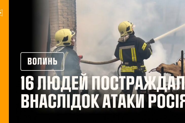 Внаслідок нічної російської атаки у Луцьку зафіксовані численні руйнування та пожежі