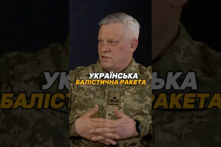 Українська балістична ракета