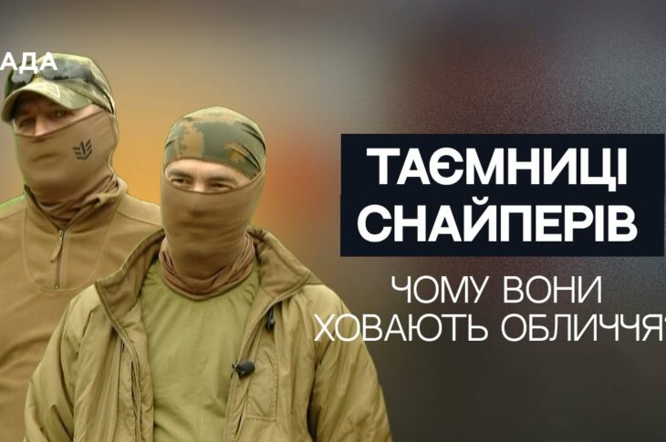 "Нас не люблять навіть свої": Снайпери ЗСУ про специфіку професії та реалії фронту | Не може інакше