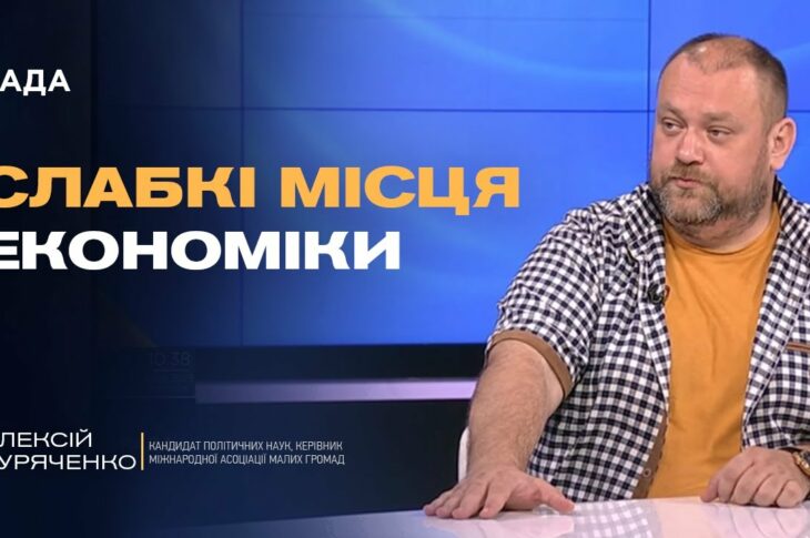 Як санкції вдаряють по військовій машині росії: ключові механізми тиску | Олексій Буряченко