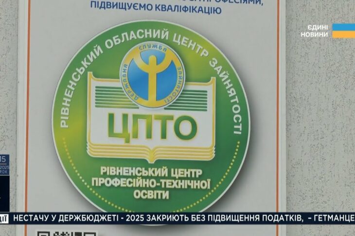 Інтеграція ветеранів: Як у Рівному допомагають здобути нову професію