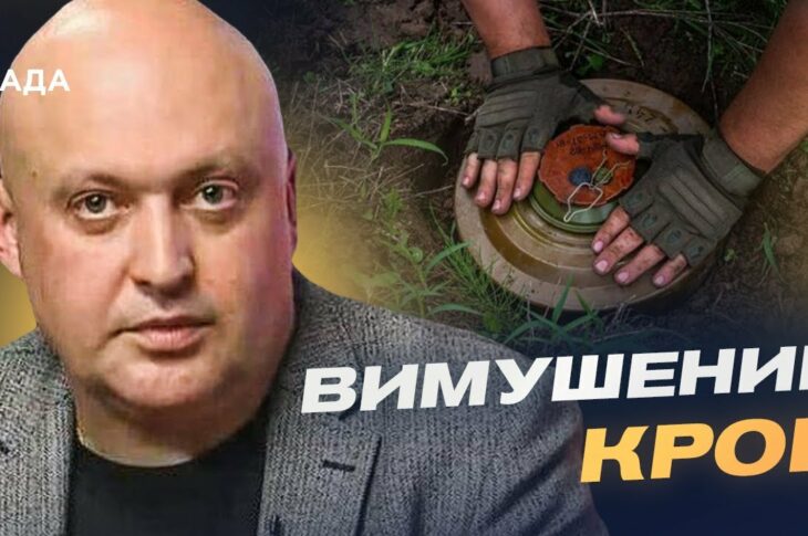 Вихід України з Оттавської конвенції: причини та можливі наслідки | Олег Лісний