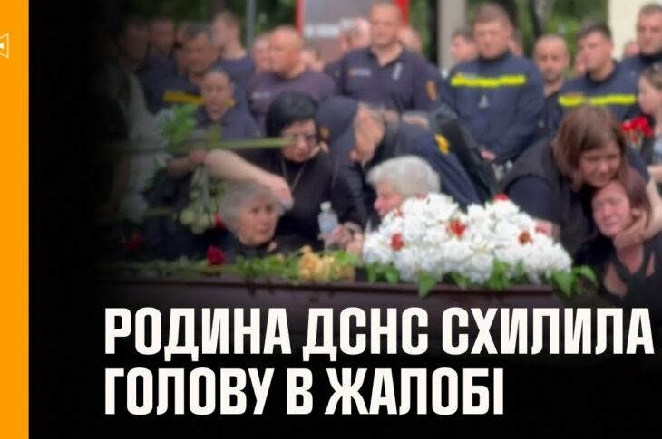 У Києві відбулася церемонія прощання з трьома рятувальниками