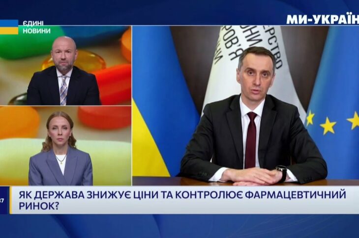 832 мільйони гривень зекономили українці завдяки новим правилам на фармринку — міністр Віктор Ляшко