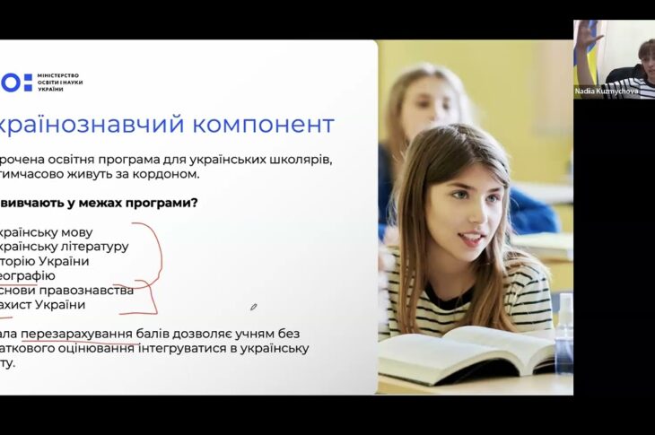 Українознавчий компонент для дітей за кордоном