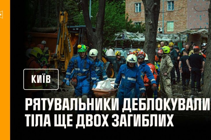 Під час розбору конструкцій житлового будинку рятувальники деблокували тіла ще двох загиблих
