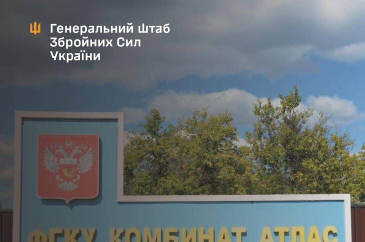 Новини України - Генштаб підтвердив ураження нафтобази Атлас в РФ