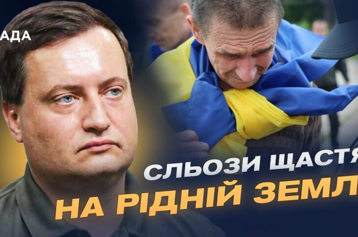 Обмін полоненими: Україна повернула ще одну групу захисників | Андрій Юсов