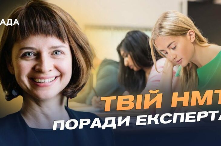 Тетяна Вакуленко про складність НМТ, математику та нововведення 2025 року