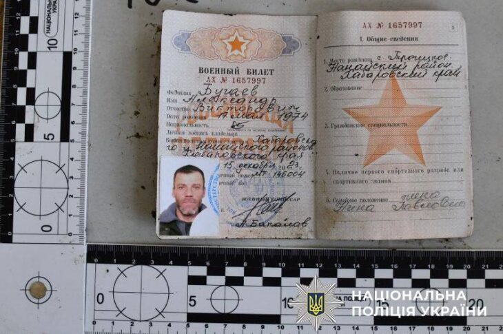 Новини України - Ідентифіковано росіянина, котрого РФ передала з тілами українських бійців