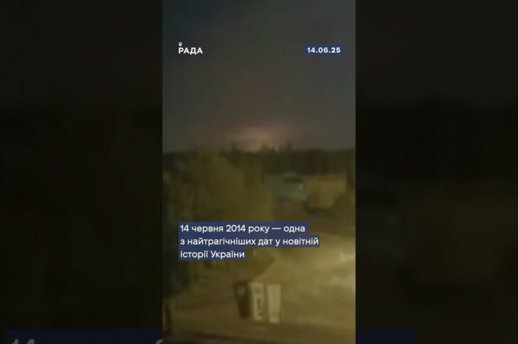 14 червня 2014 року російські окупанти збили Іл-76 з українськими військовими під Луганськом!
