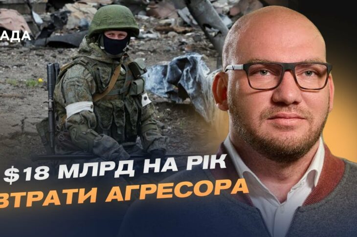 18-й пакет санкцій ЄС: жорсткий удар по російському нафтовому експорту | Олексій Леонов