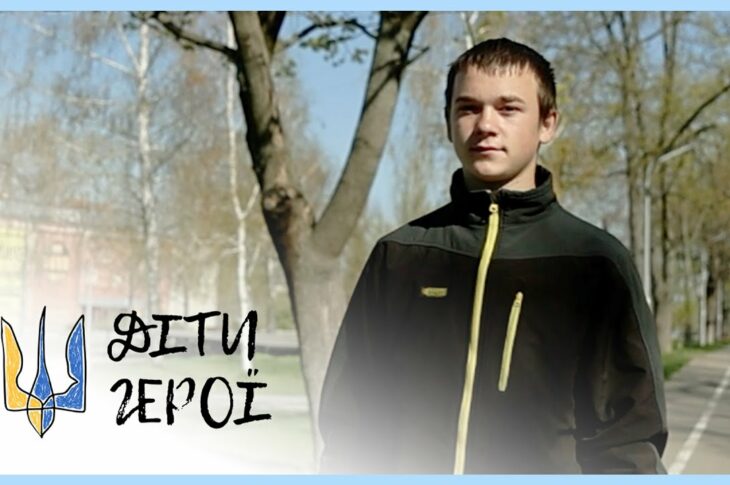 Безстрашний підліток-вогнеборець | Артем МАЛОШИК | Діти-герої