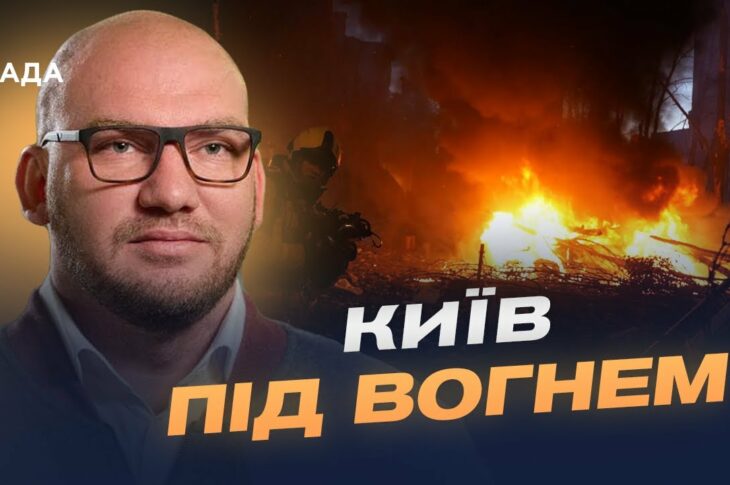 Від обстрілів до санкцій: як світ реагує на терор росії | Олексій Леонов