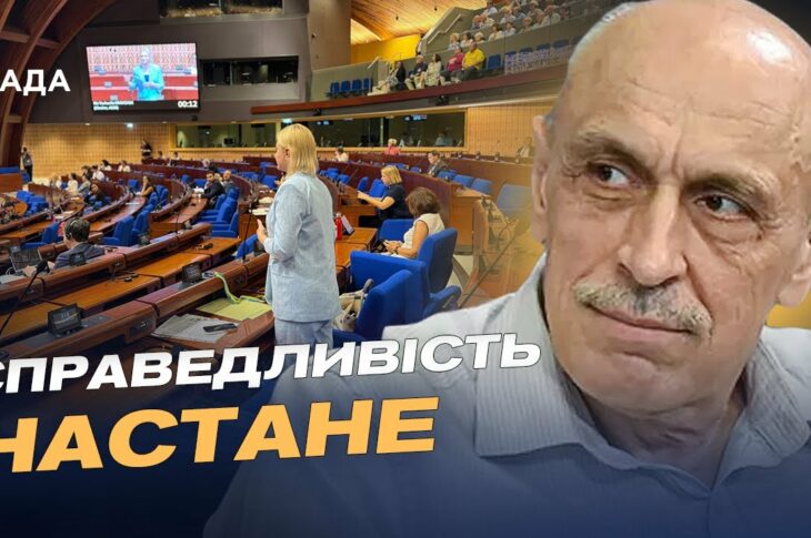 Історична угода в ПАРЄ: Зеленський підписав документ про спецтрибунал | Олександр Павліченко
