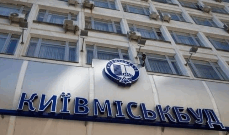 Новини України - Стало відомо, хто очолив Київміськбуд