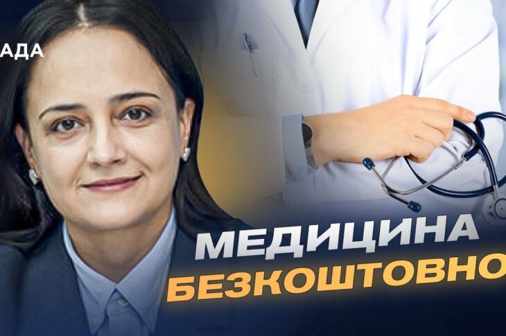 ЯК ОТРИМАТИ ВІДШКОДУВАННЯ за незаконні платежі в лікарні — пояснює Наталія Гусак